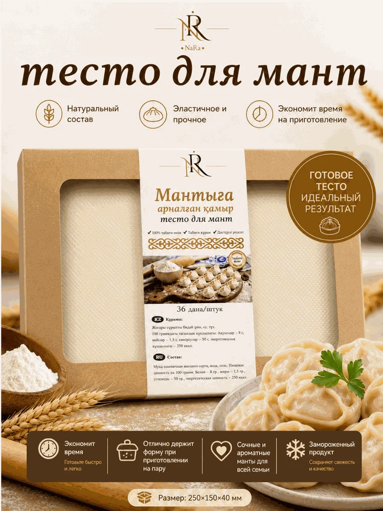 Тесто для мант