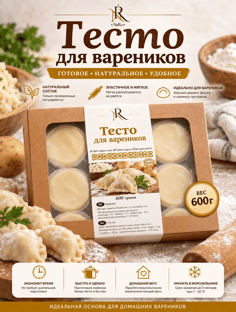Тесто для вареников