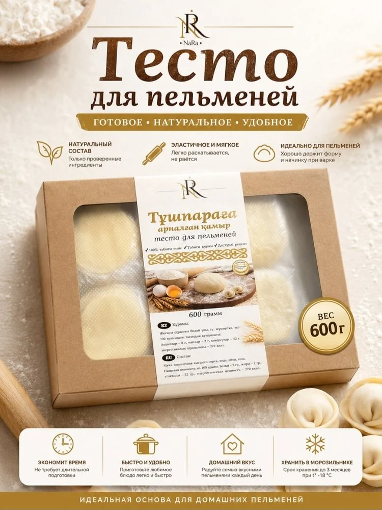 Тесто для пельменей