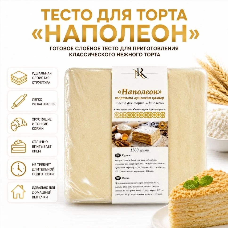 Napoleon Cake Dough