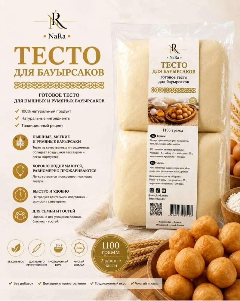 Тесто для бауырсаков