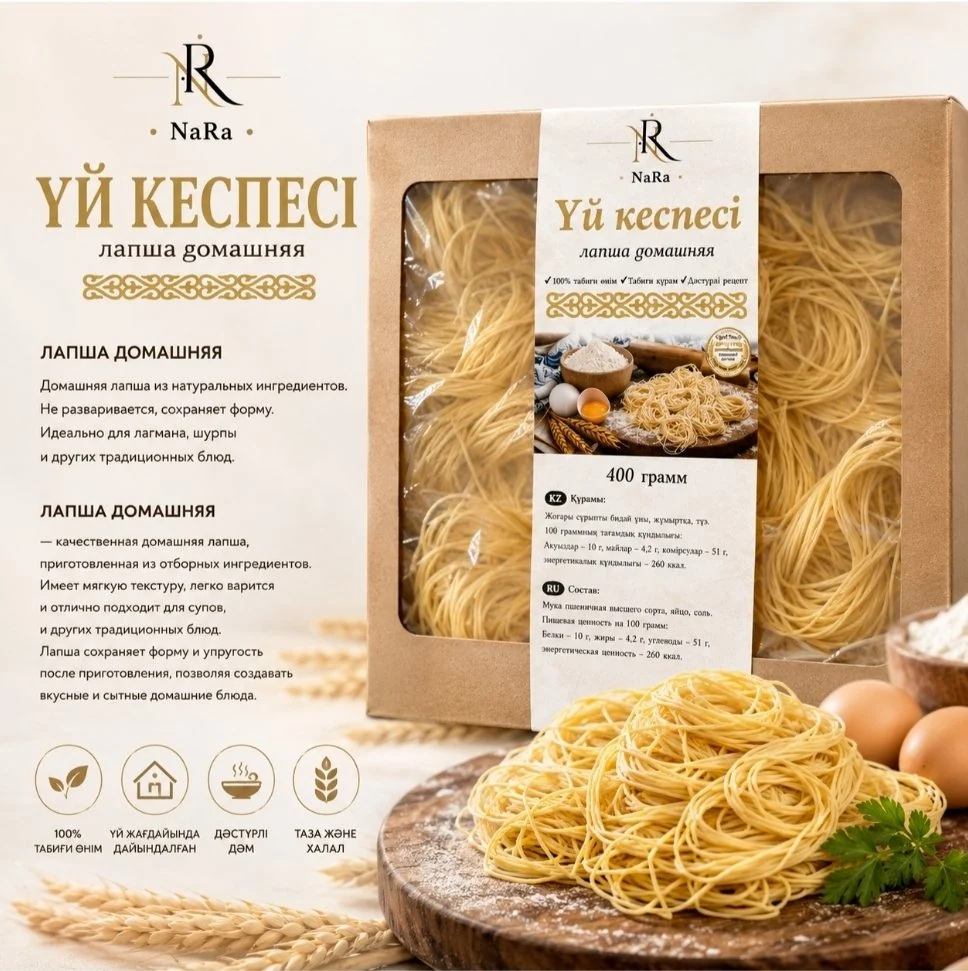 Лапша домашняя