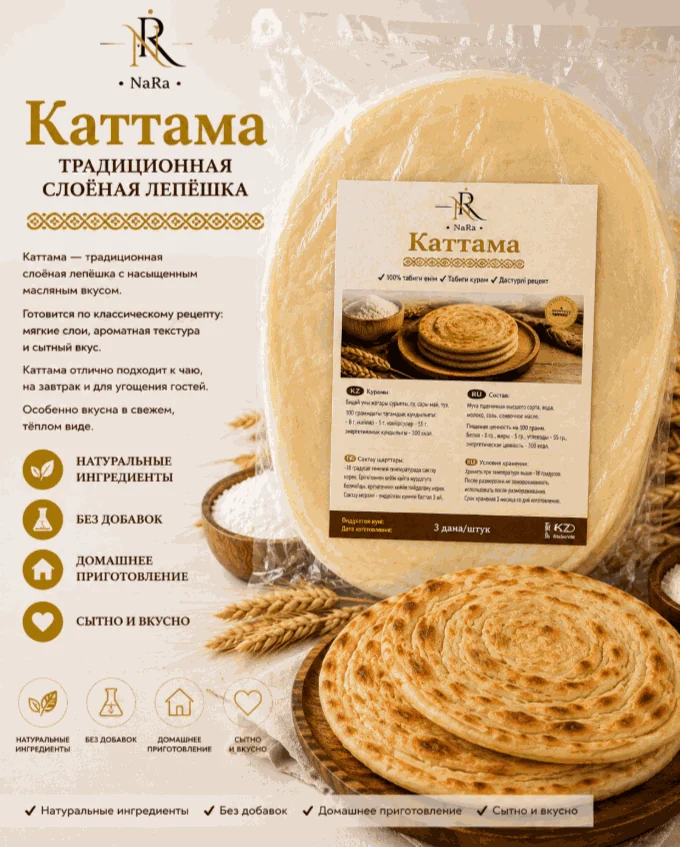 Kattama